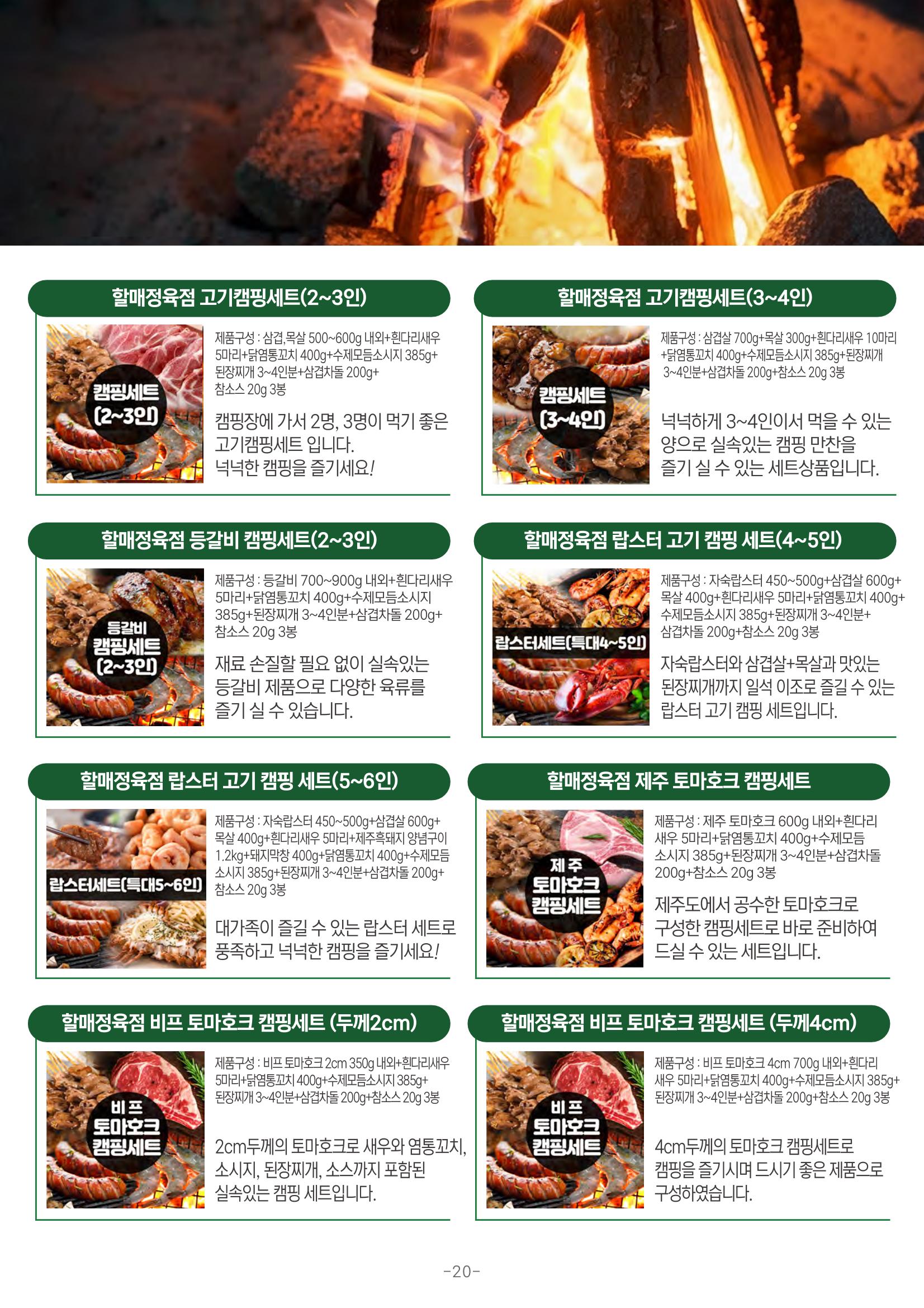 TPA글로벌 21페이지