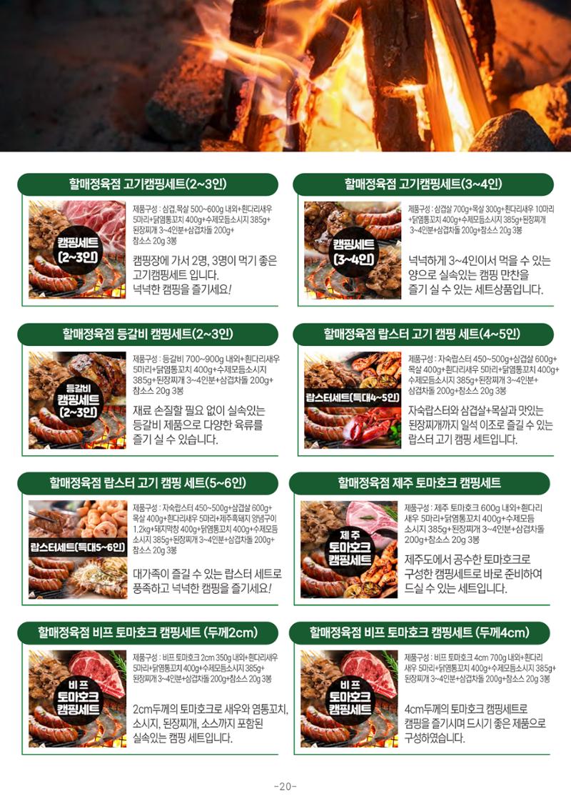 TPA글로벌 21페이지