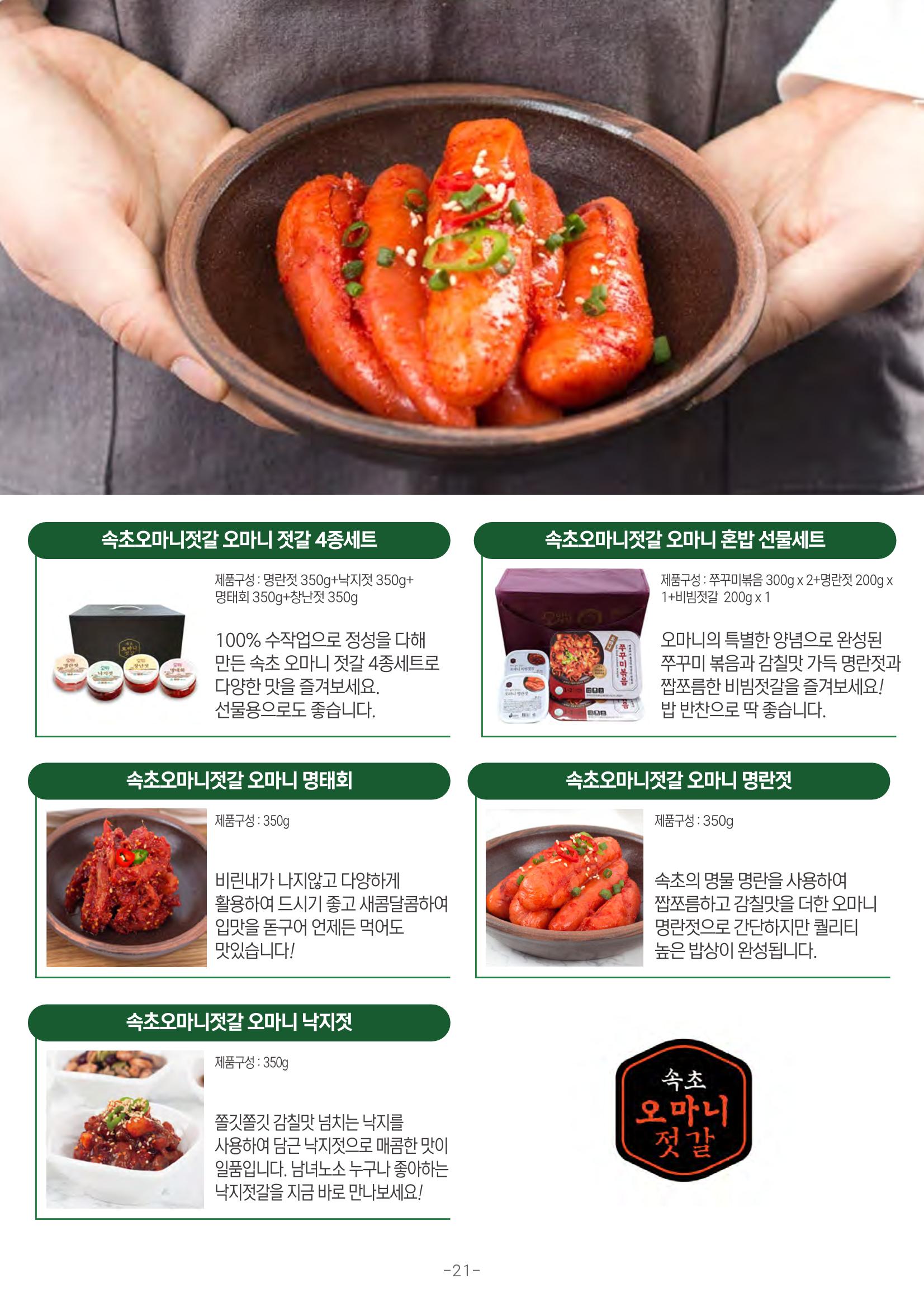 TPA글로벌 22페이지