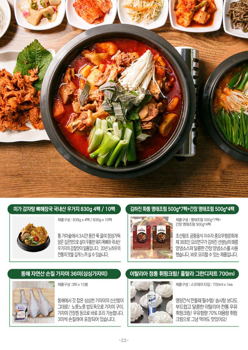 TPA글로벌 23페이지