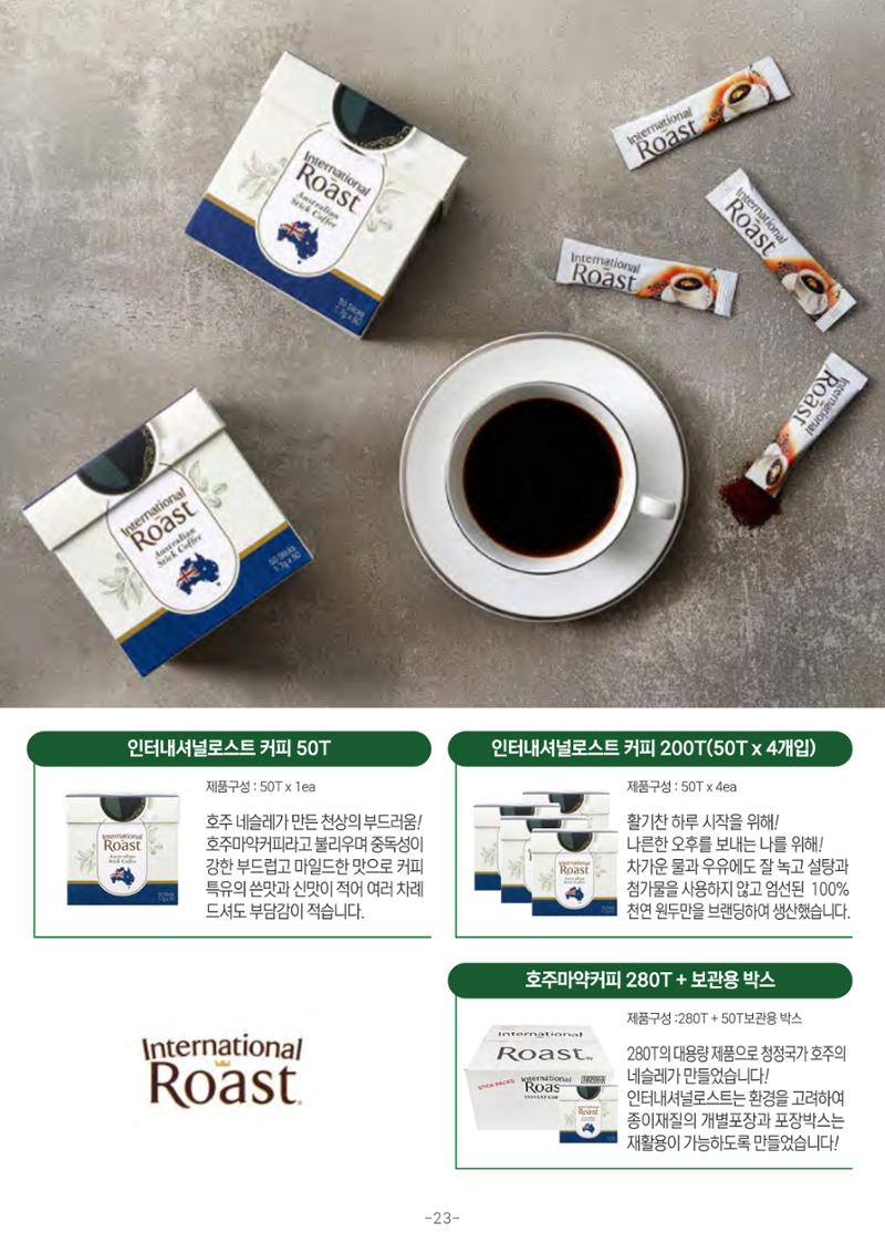 TPA글로벌 24페이지