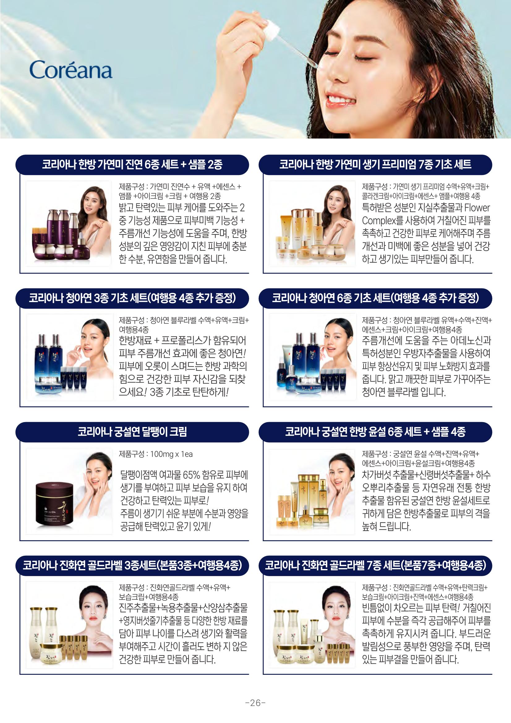 TPA글로벌 27페이지