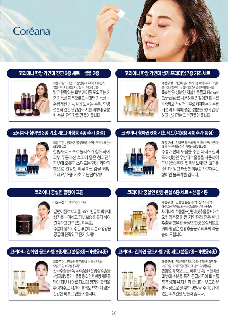 TPA글로벌 27페이지