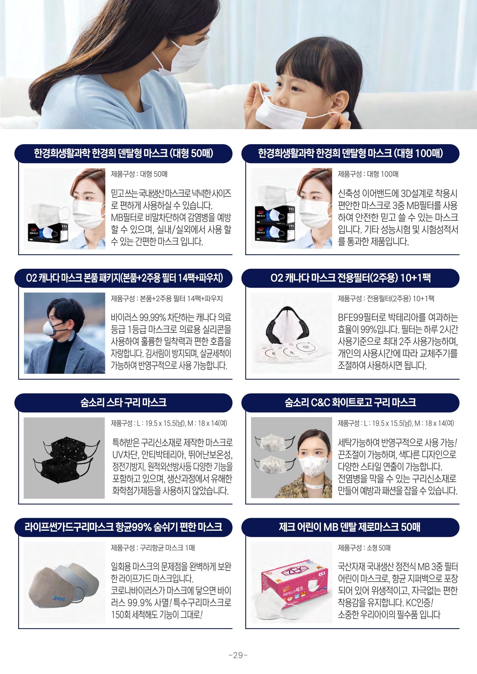 TPA글로벌 30페이지