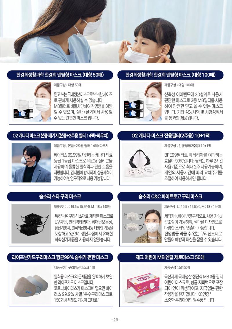 TPA글로벌 30페이지