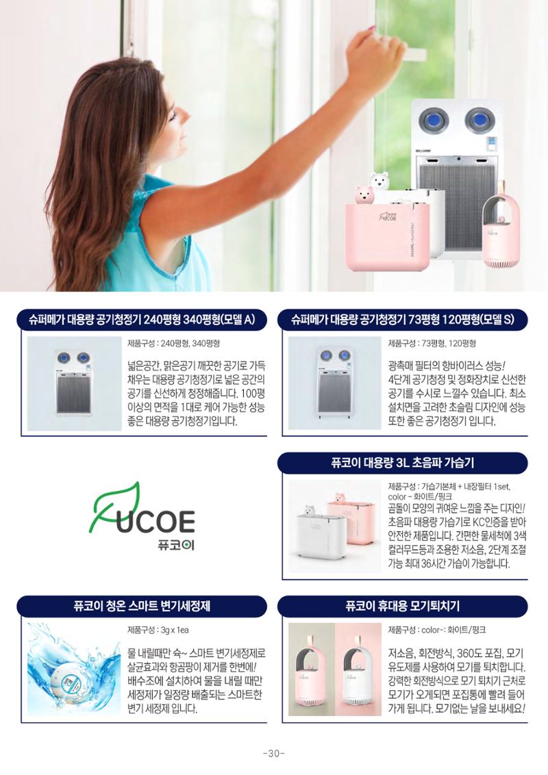 TPA글로벌 31페이지