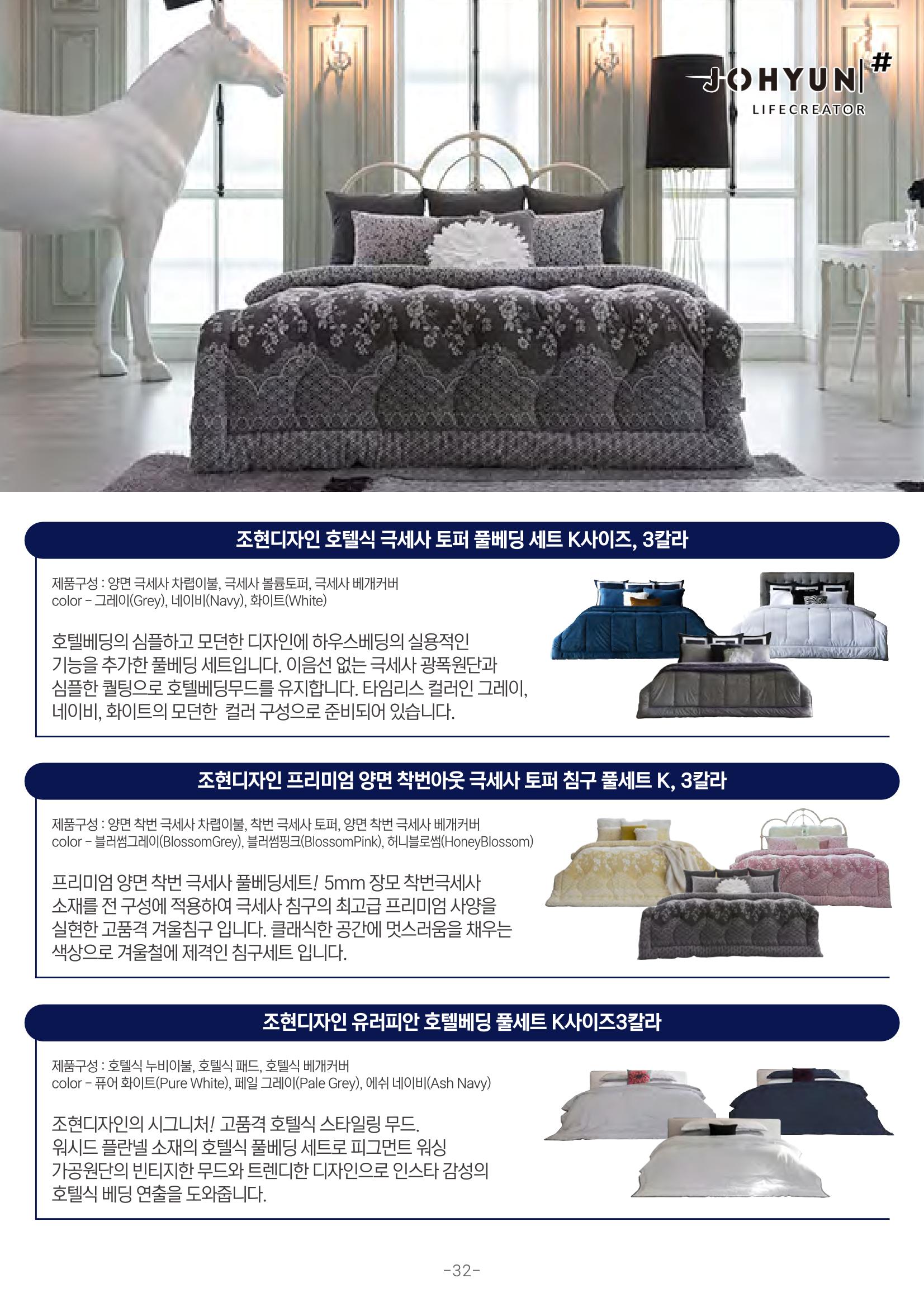 TPA글로벌 33페이지