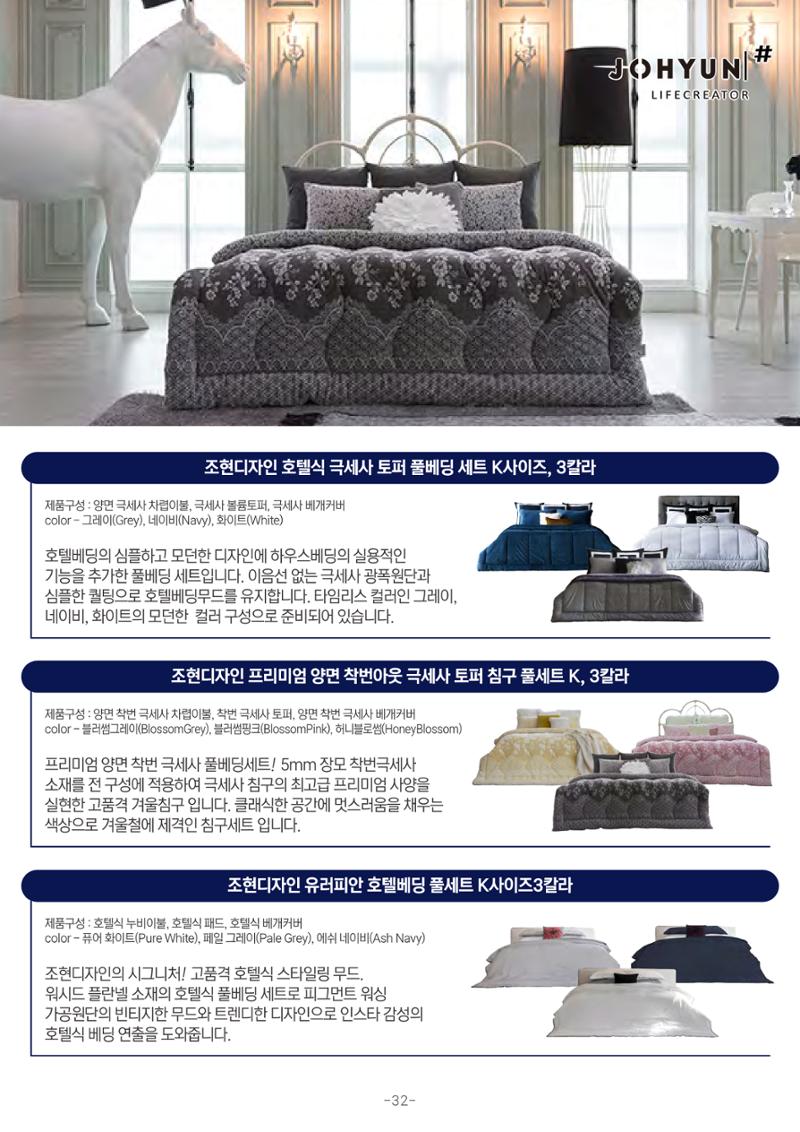 TPA글로벌 33페이지