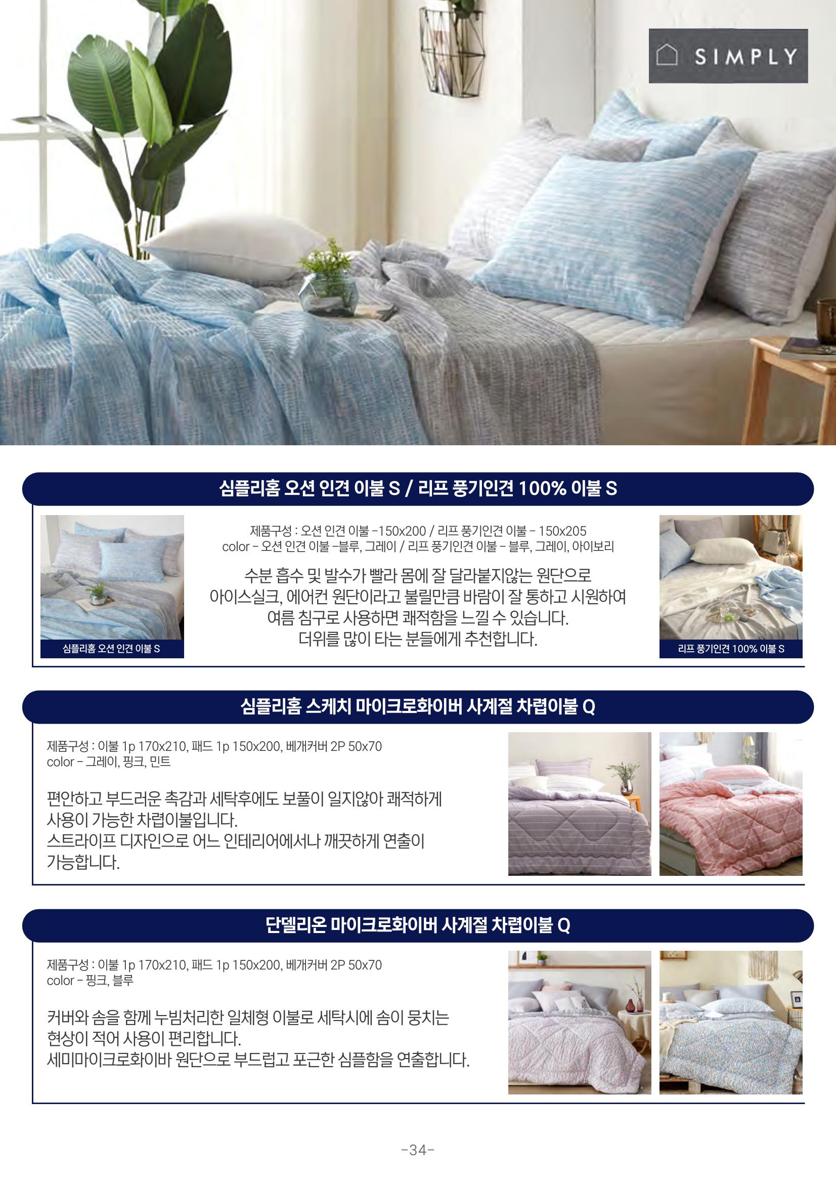 TPA글로벌 35페이지