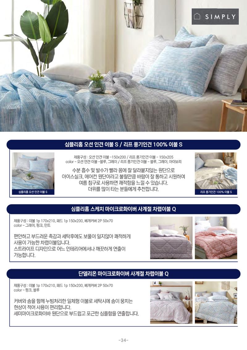TPA글로벌 35페이지