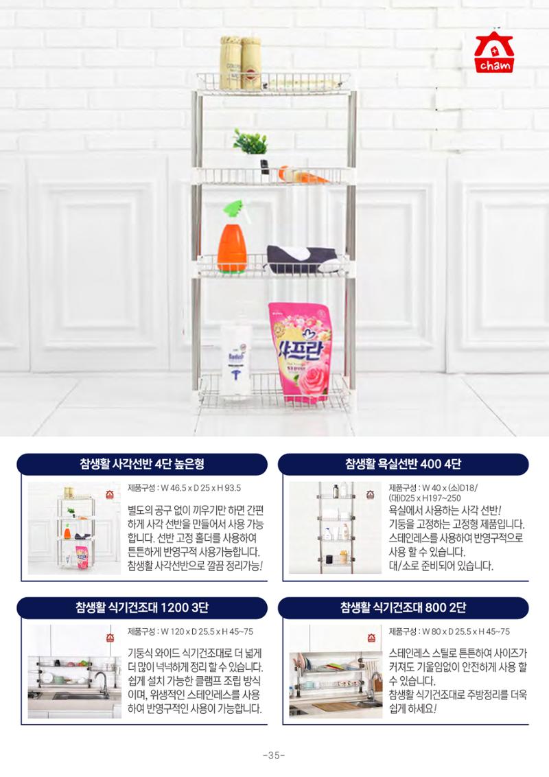 TPA글로벌 36페이지