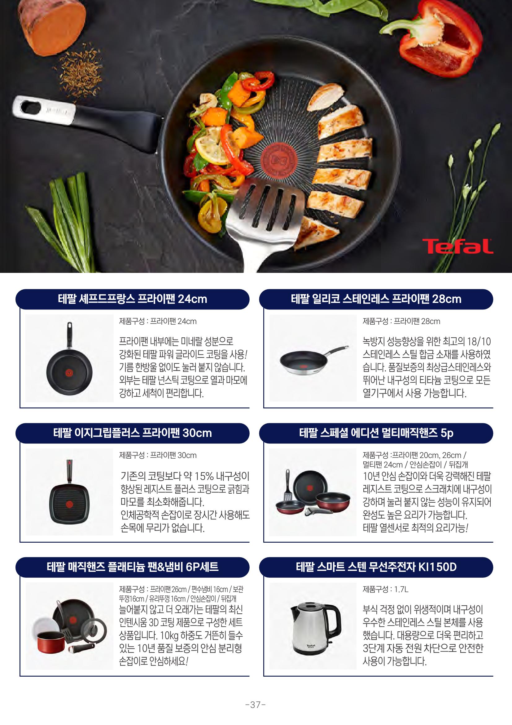 TPA글로벌 38페이지