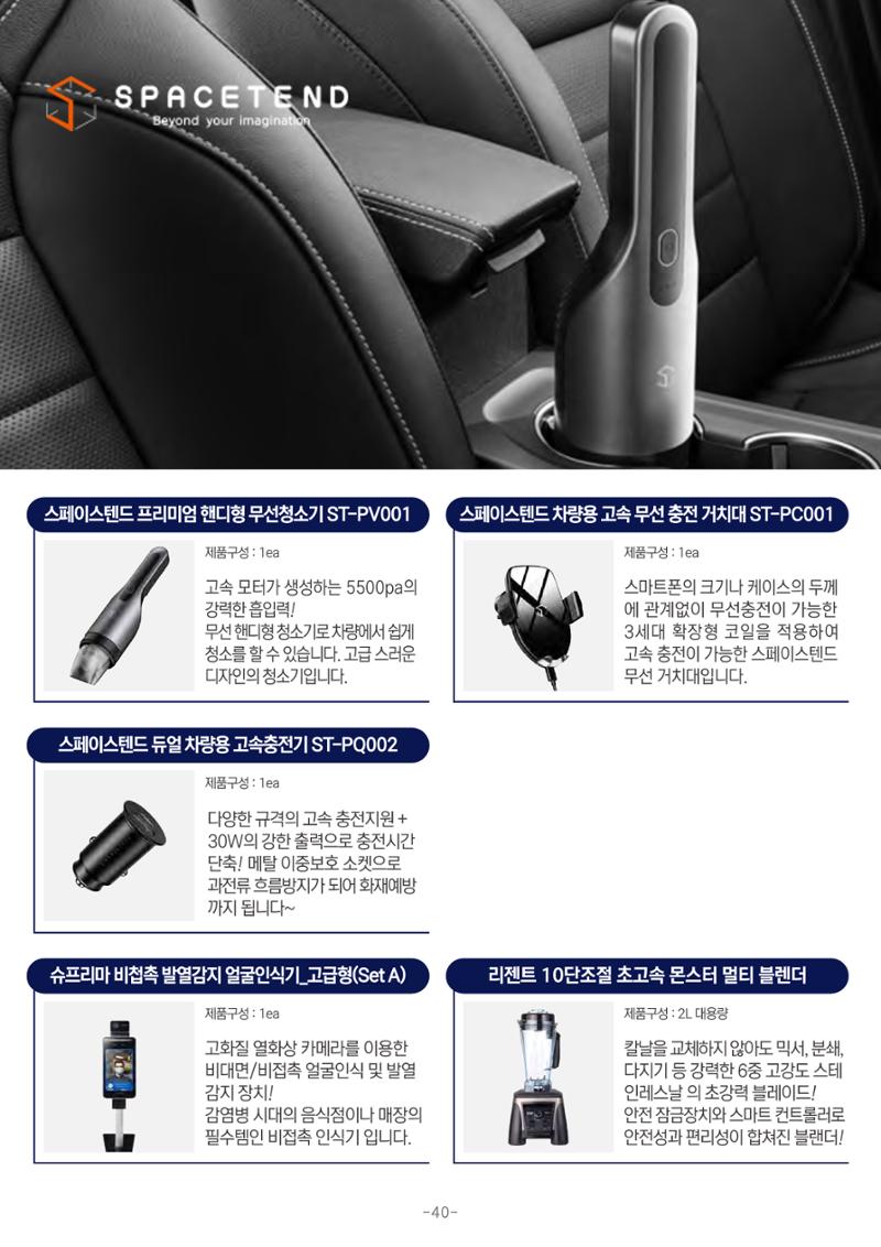 TPA글로벌 41페이지