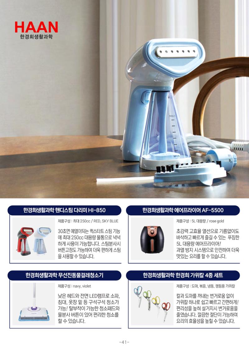 TPA글로벌 42페이지
