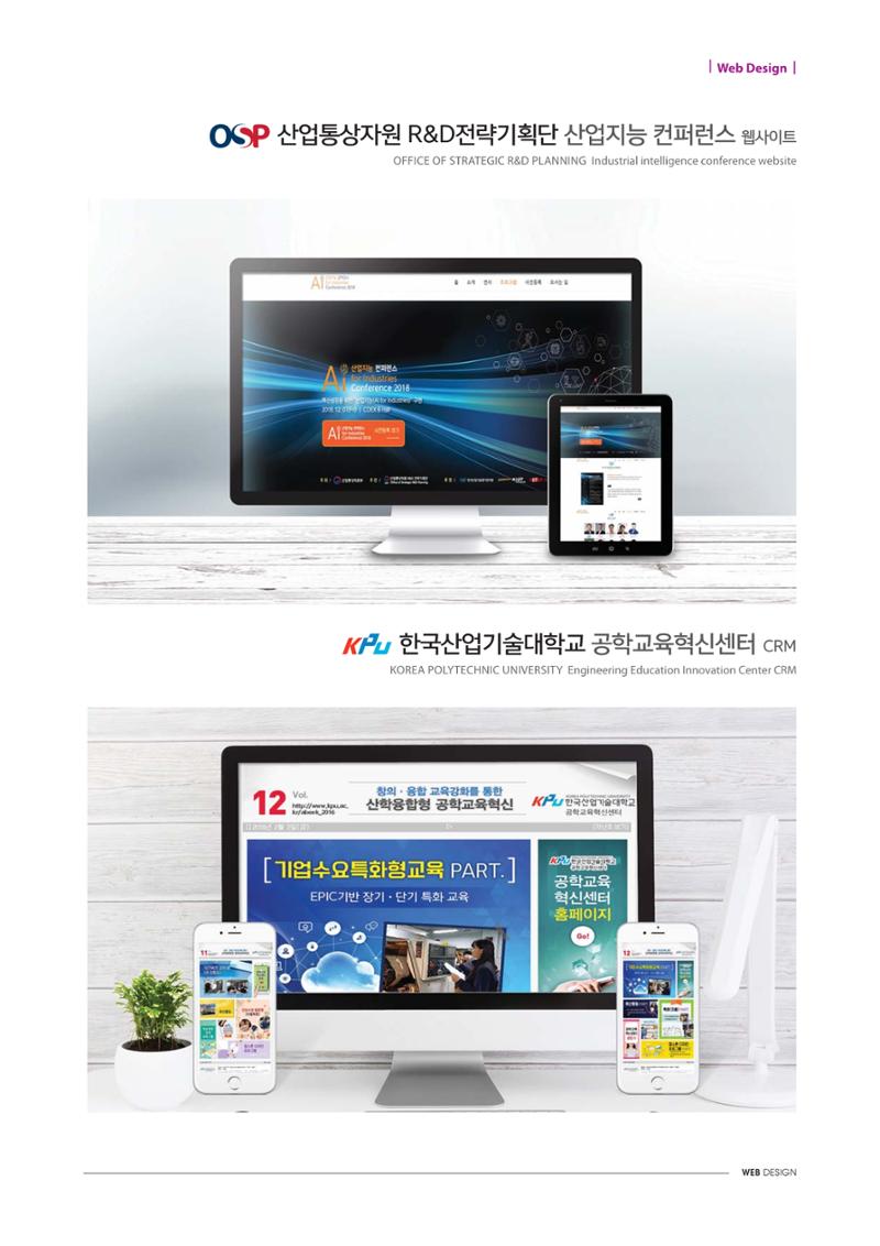 (주)에이피피커뮤니케이션즈 포트폴리오 - 웹디자인 21페이지