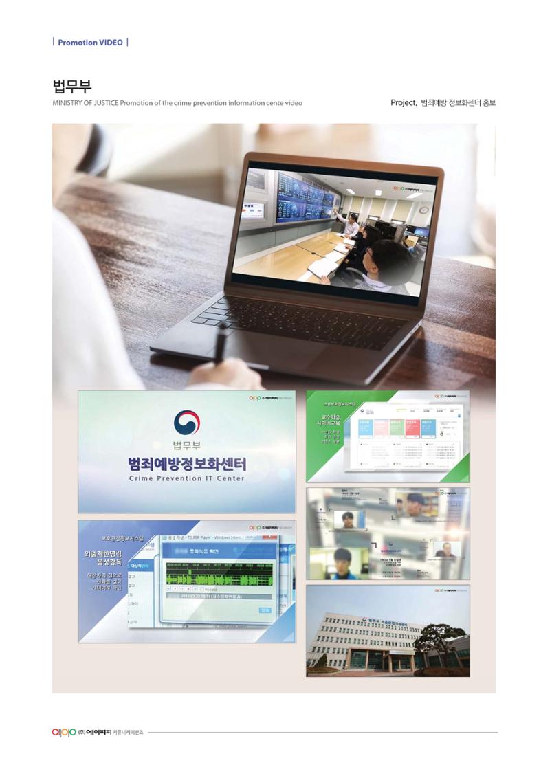 (주)에이피피커뮤니케이션즈 포트폴리오 - 홍보영상 22페이지