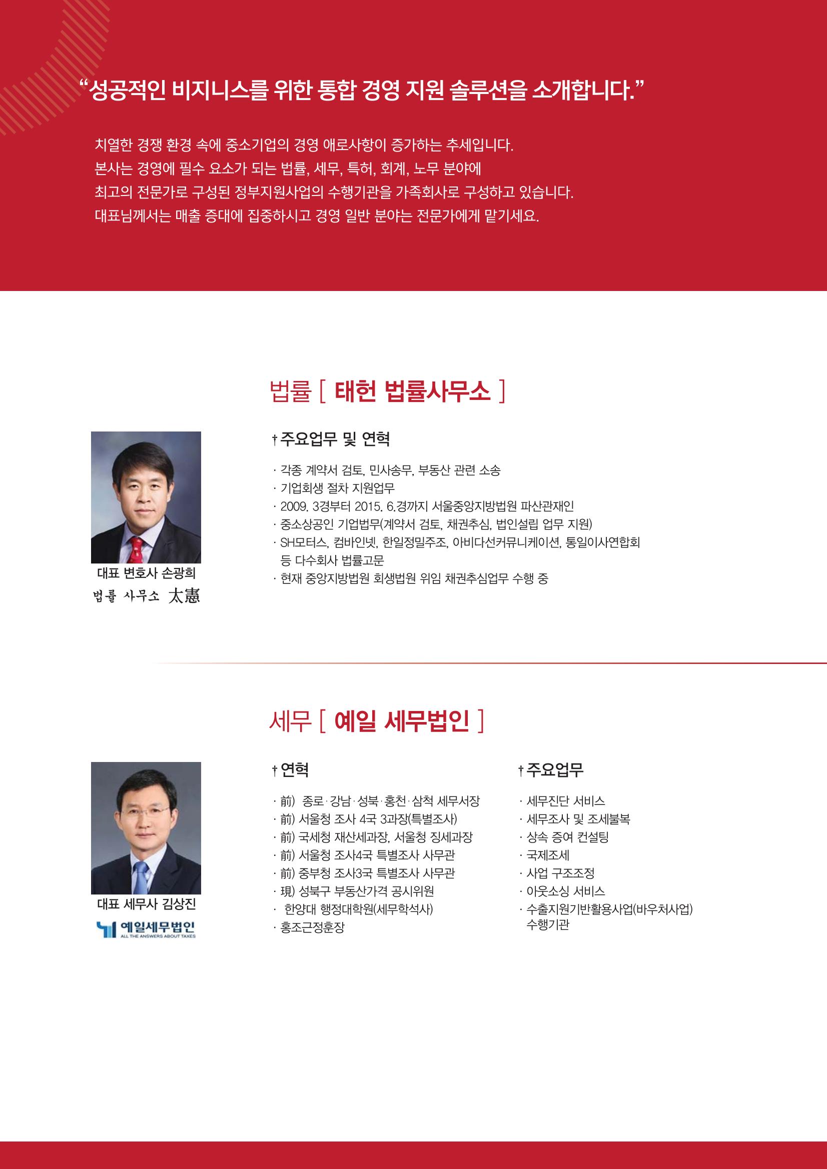 (주)에이피피커뮤니케이션즈 포트폴리오 - EXHIBITION 46페이지