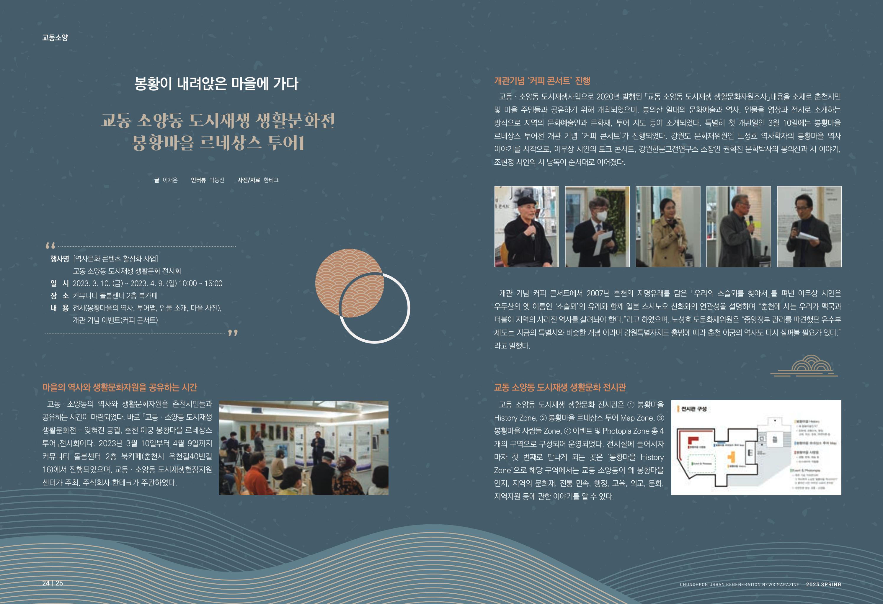 춘천시 치읓치읓 10호 13p