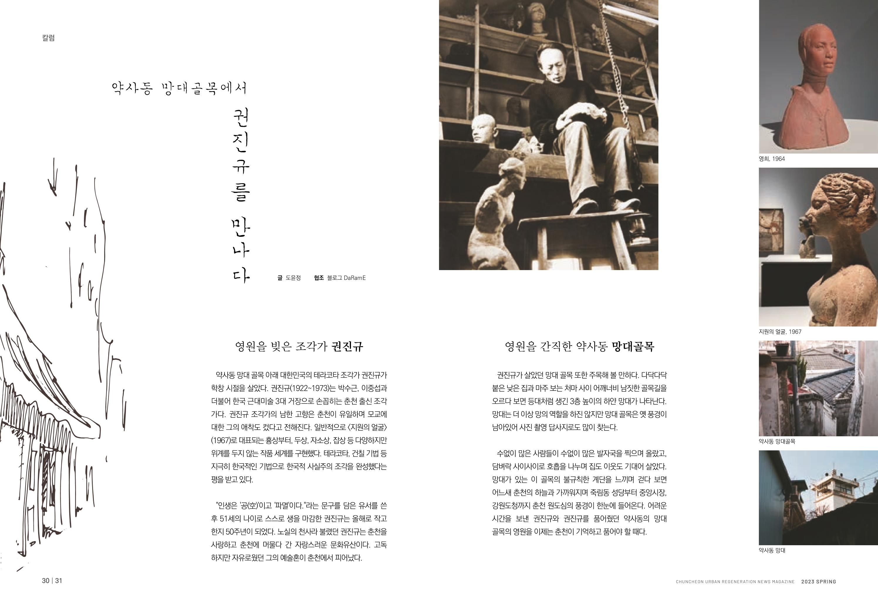 춘천시 치읓치읓 10호 16p