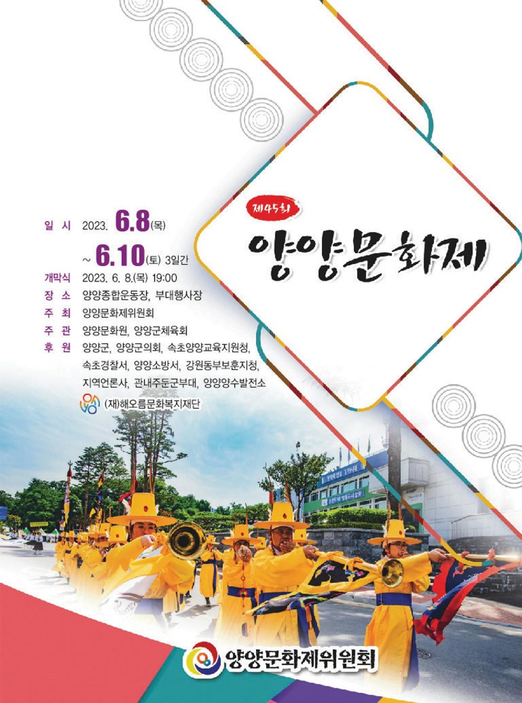 양양소식지 2023. 6월호 15페이지
