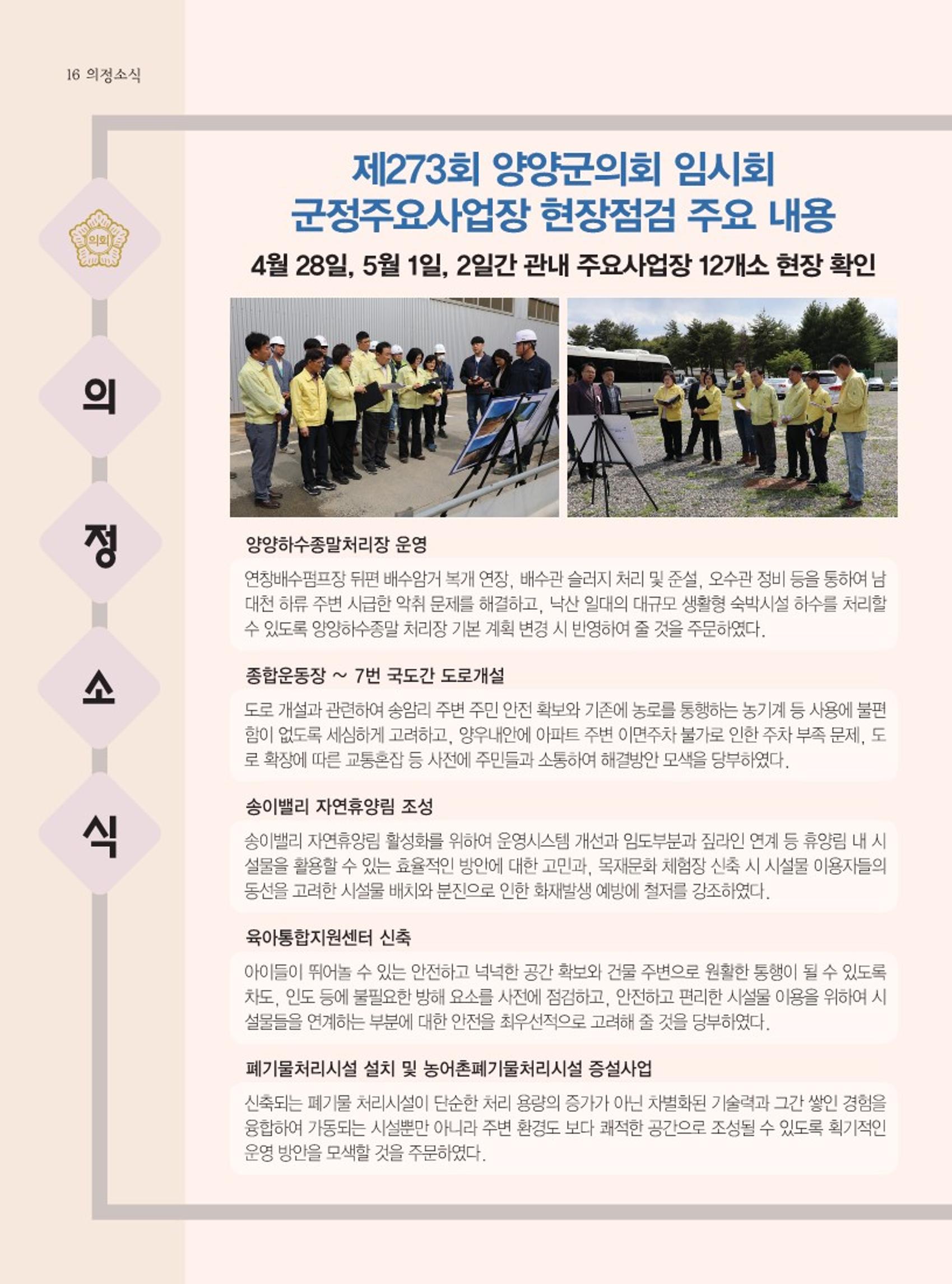 양양소식지 2023. 6월호 16페이지