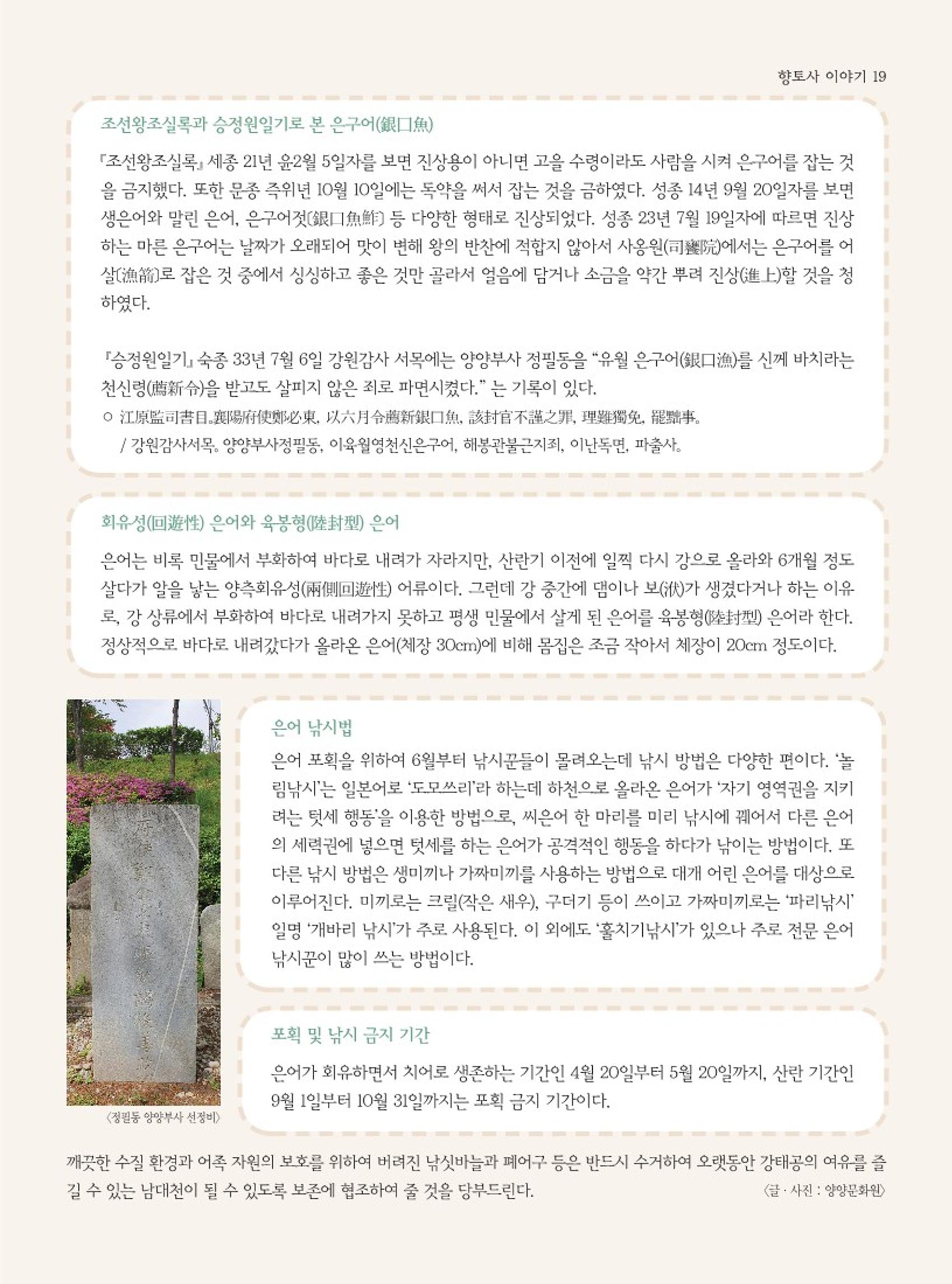 양양소식지 2023. 6월호 19페이지