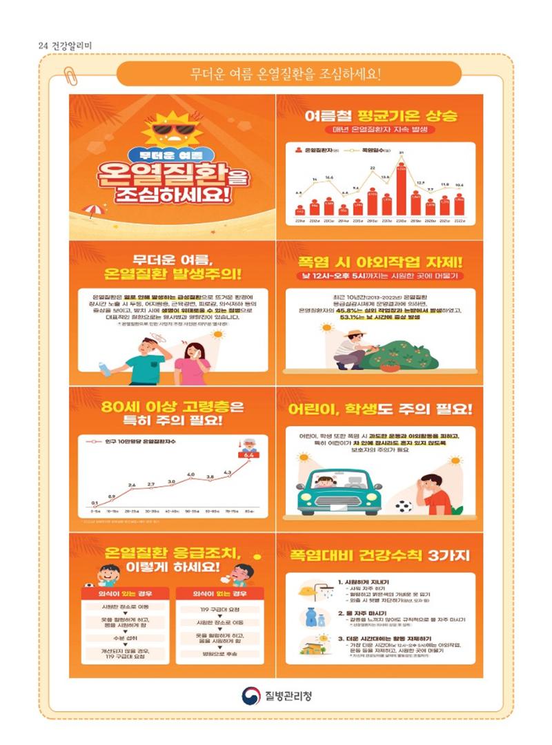 양양소식지 2023. 6월호 24페이지
