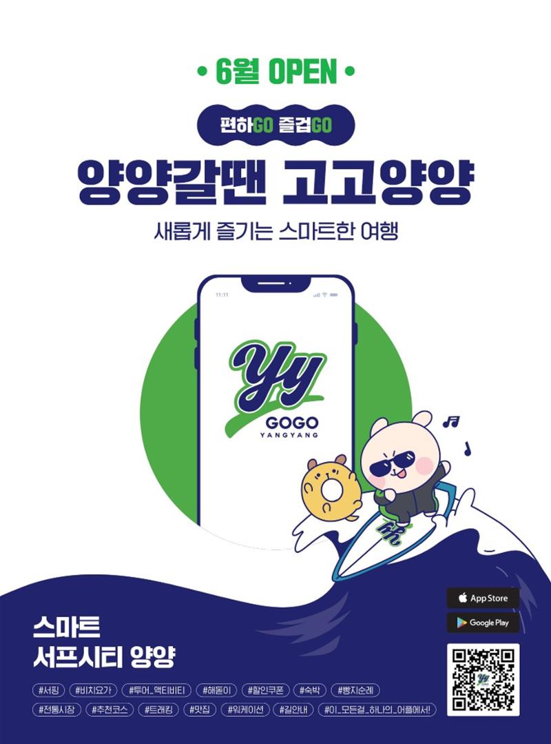양양소식지 2023. 6월호 28페이지