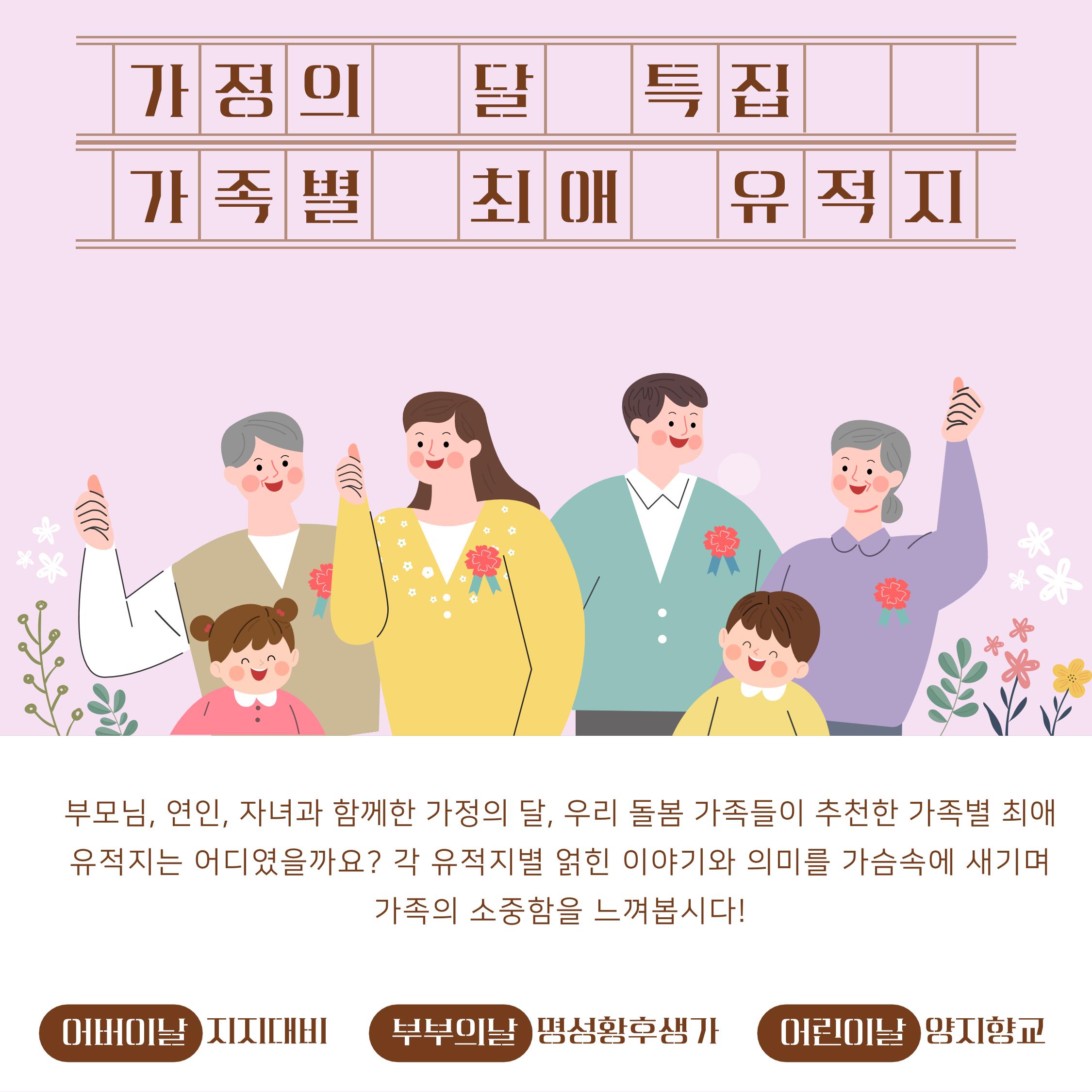 경기문화재돌봄 25호 2페이지