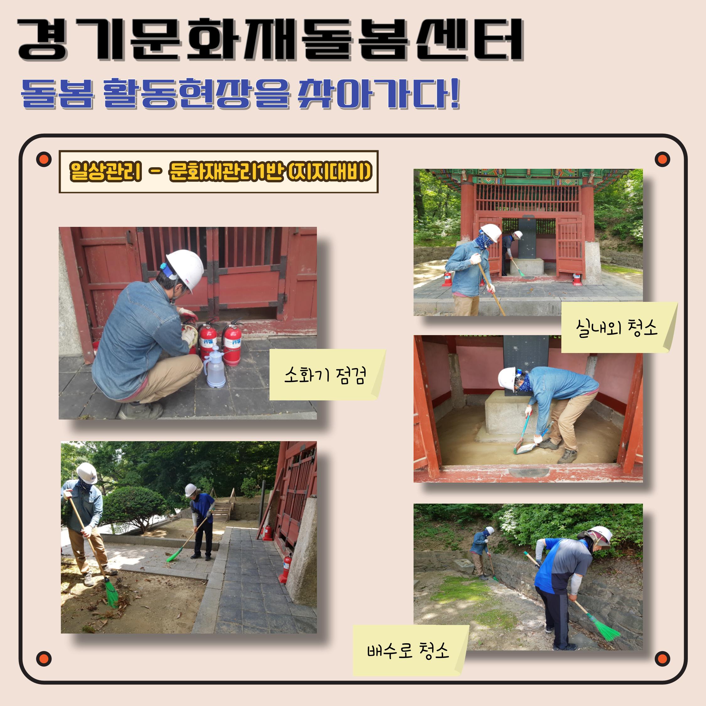 경기문화재돌봄 25호 6페이지