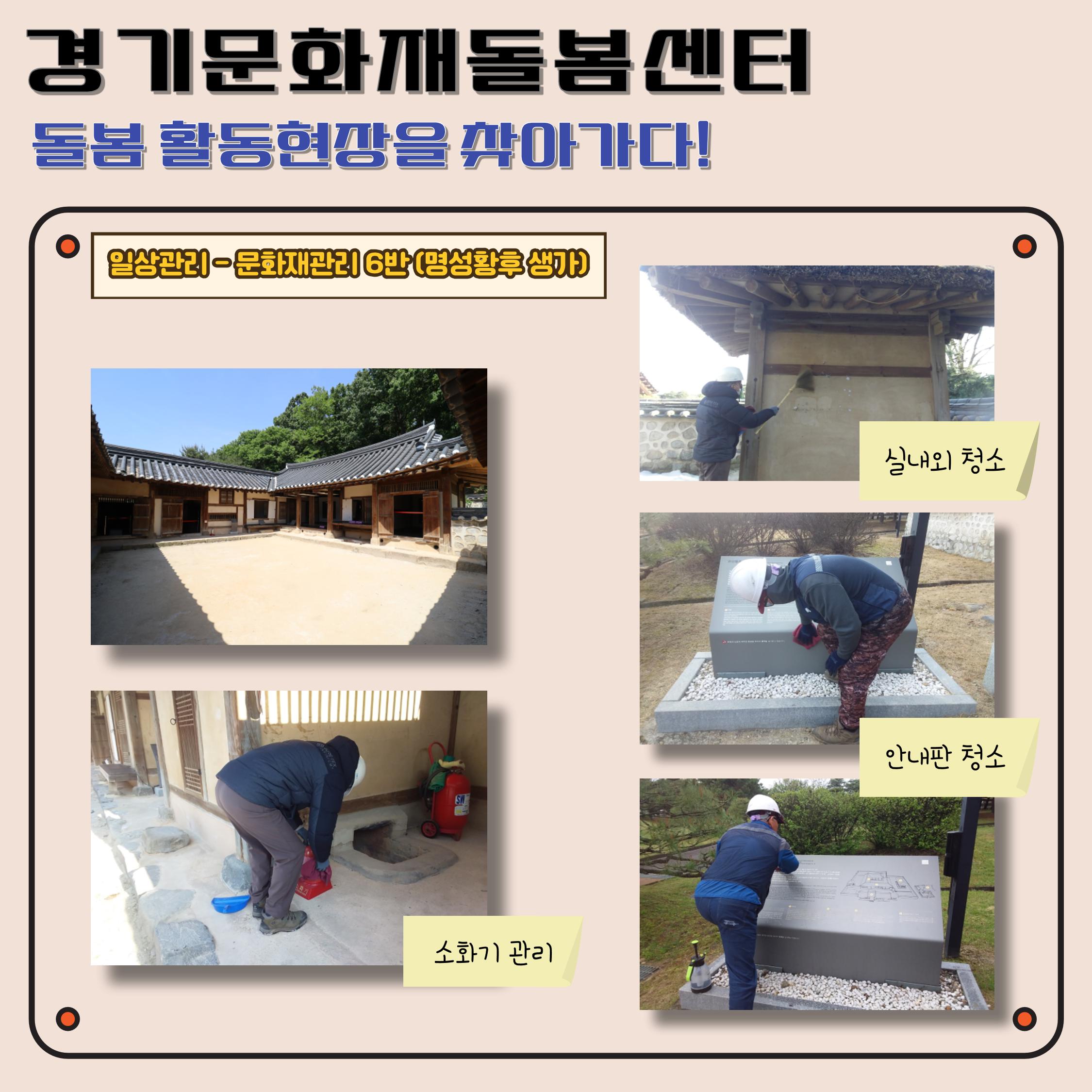 경기문화재돌봄 25호 7페이지