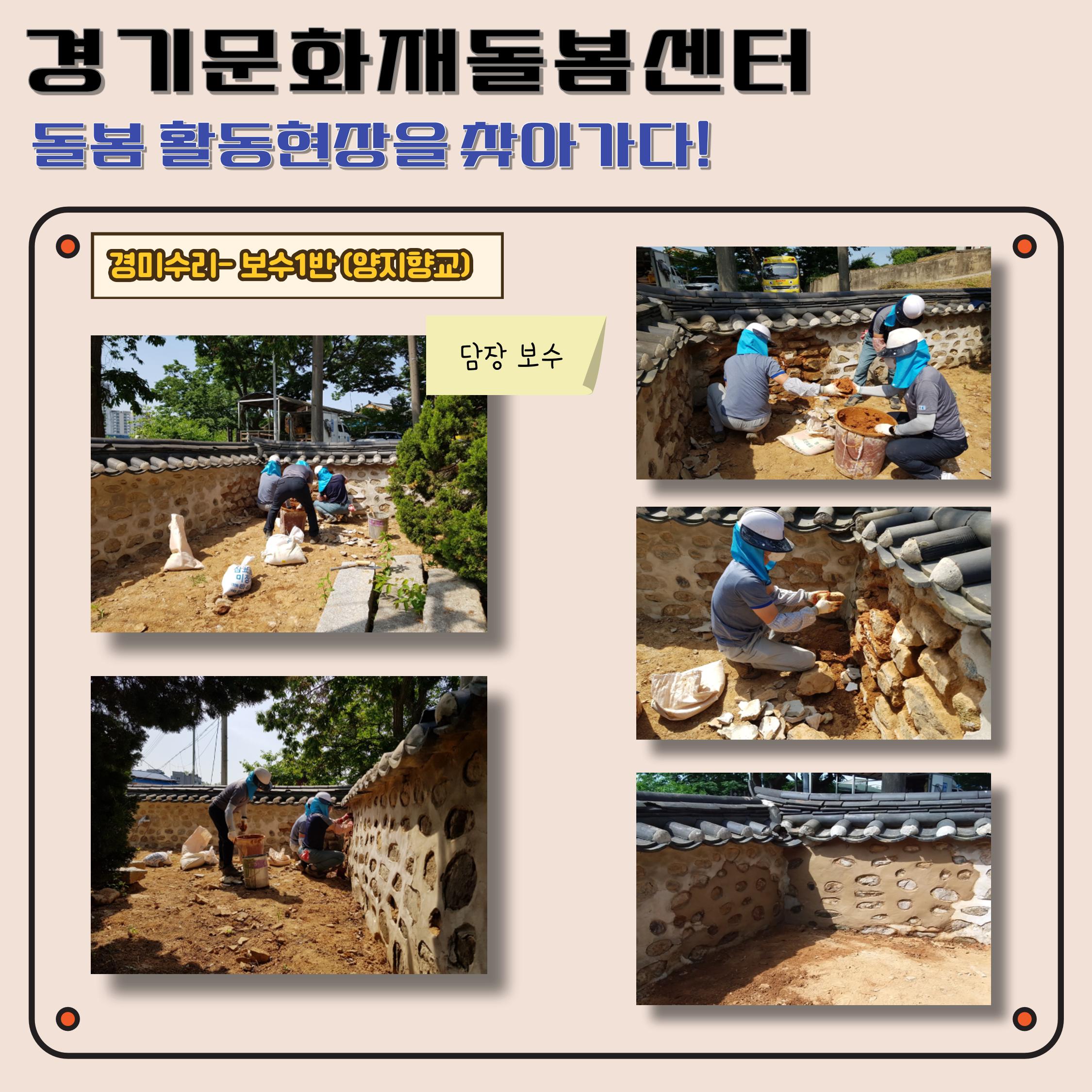 경기문화재돌봄 25호 8페이지
