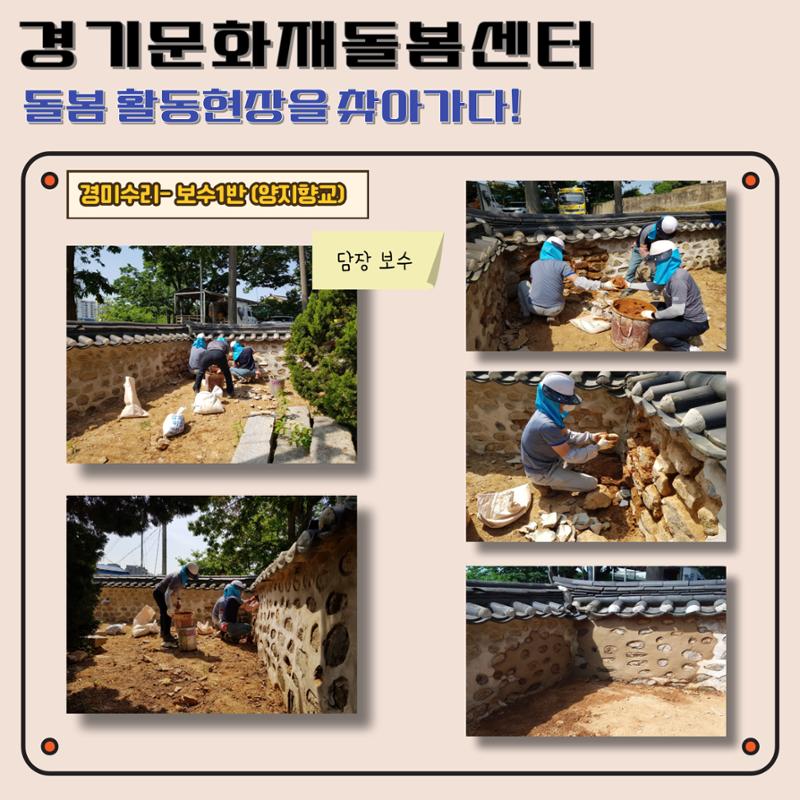 경기문화재돌봄 25호 8페이지