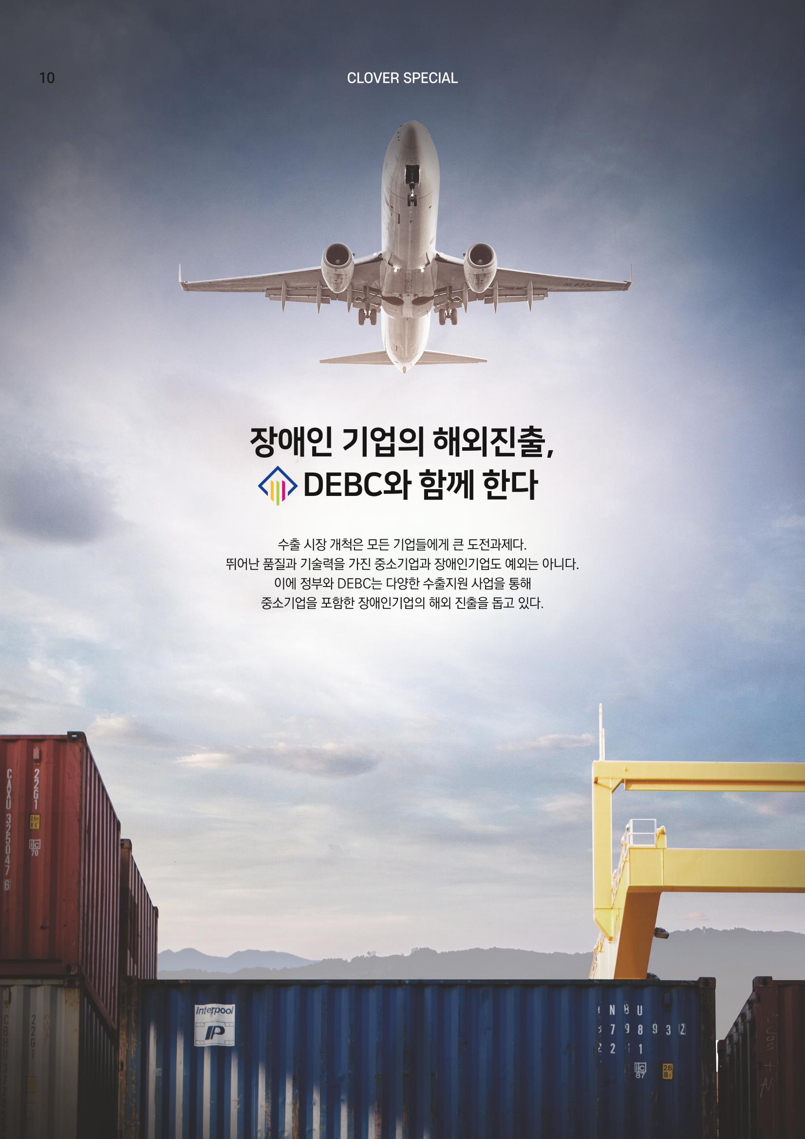 CLOVER WEBZINE 05 10페이지