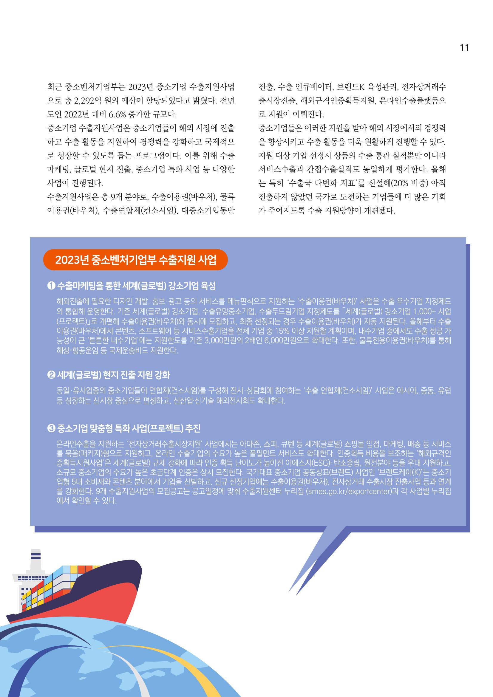 CLOVER WEBZINE 05 11페이지