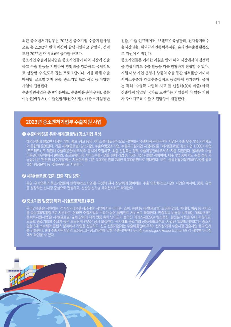 CLOVER WEBZINE 05 11페이지