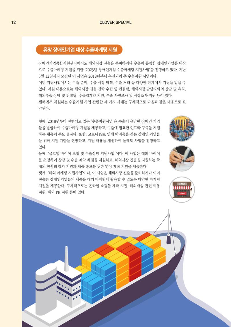 CLOVER WEBZINE 05 12페이지