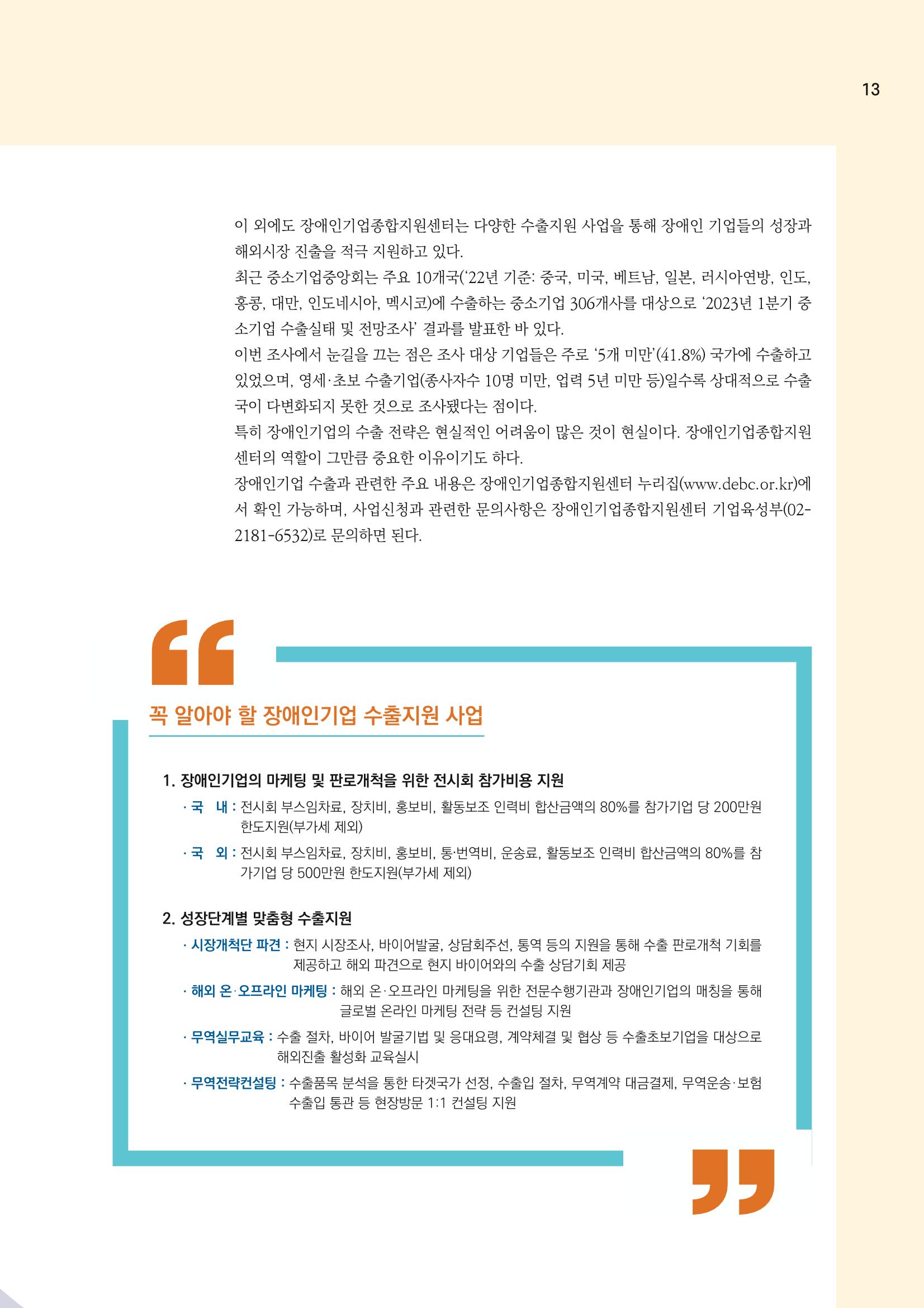 CLOVER WEBZINE 05 13페이지