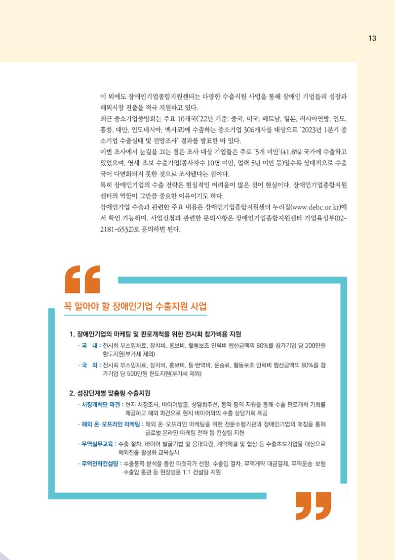 CLOVER WEBZINE 05 13페이지