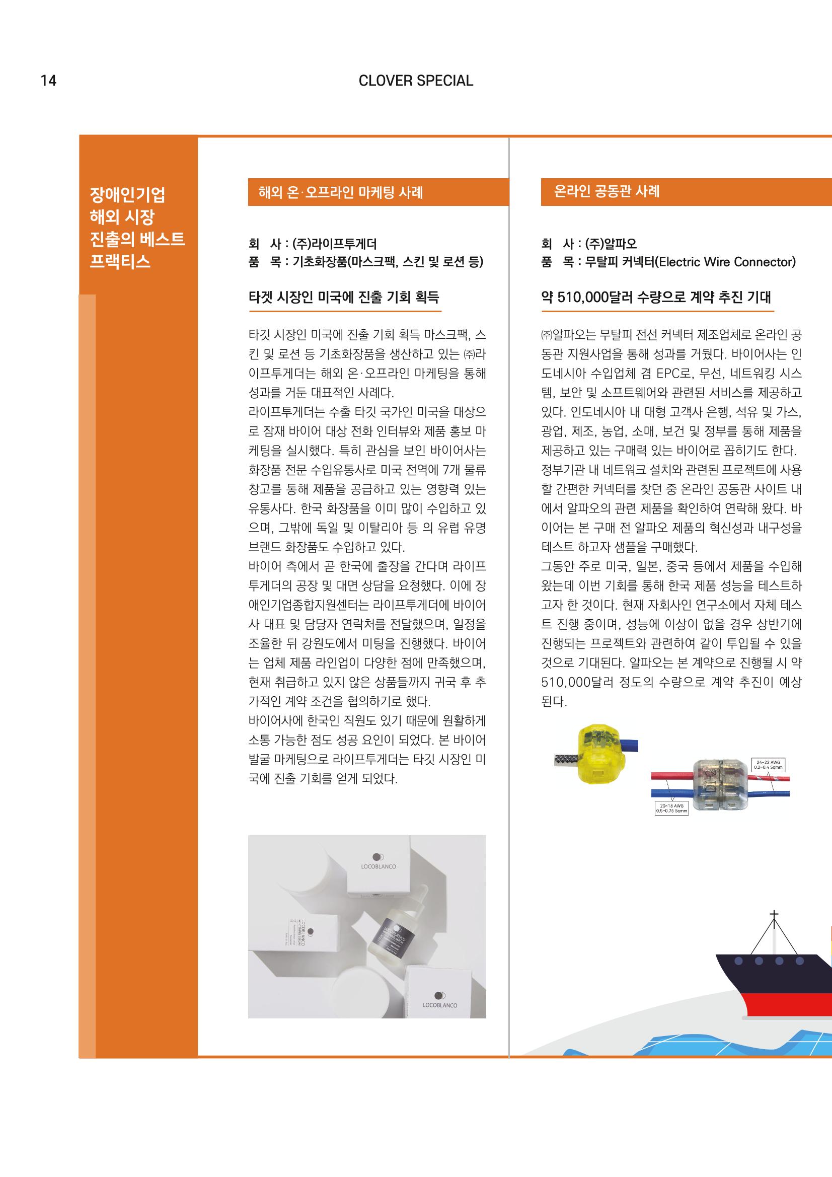 CLOVER WEBZINE 05 14페이지