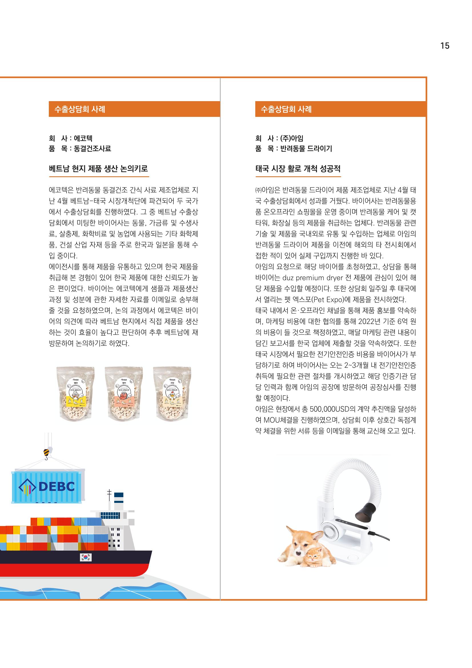CLOVER WEBZINE 05 15페이지