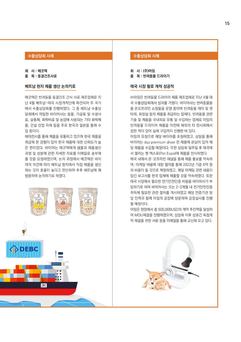 CLOVER WEBZINE 05 15페이지