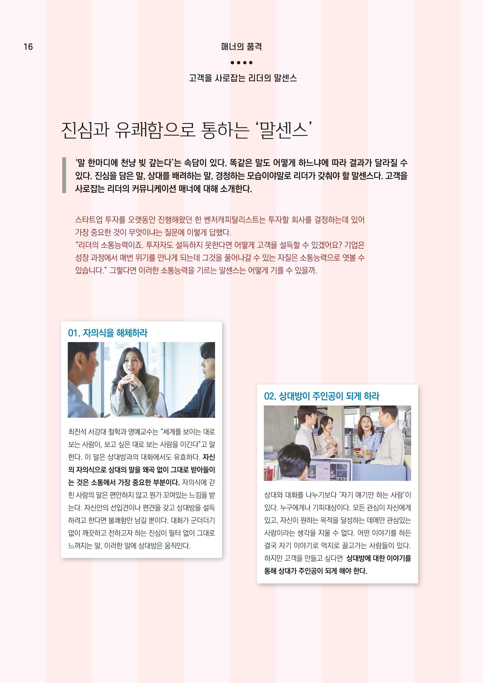 CLOVER WEBZINE 05 16페이지