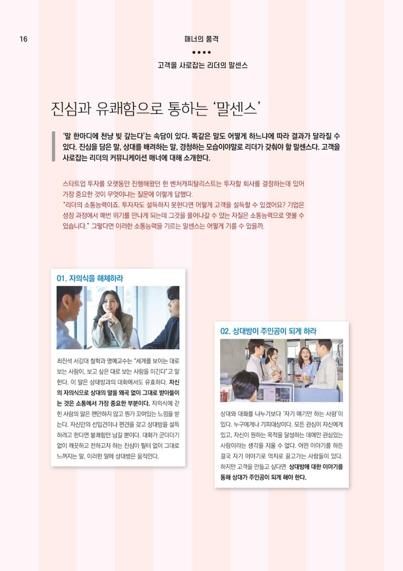 CLOVER WEBZINE 05 16페이지