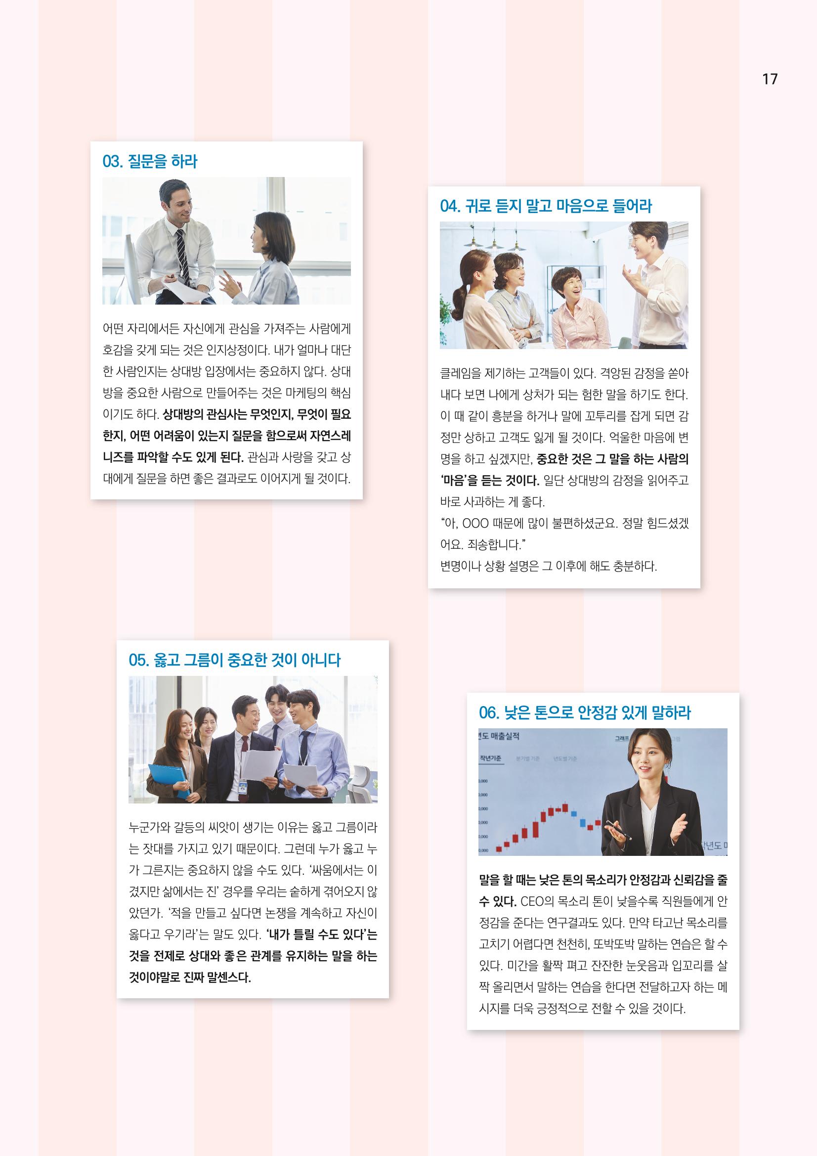 CLOVER WEBZINE 05 17페이지