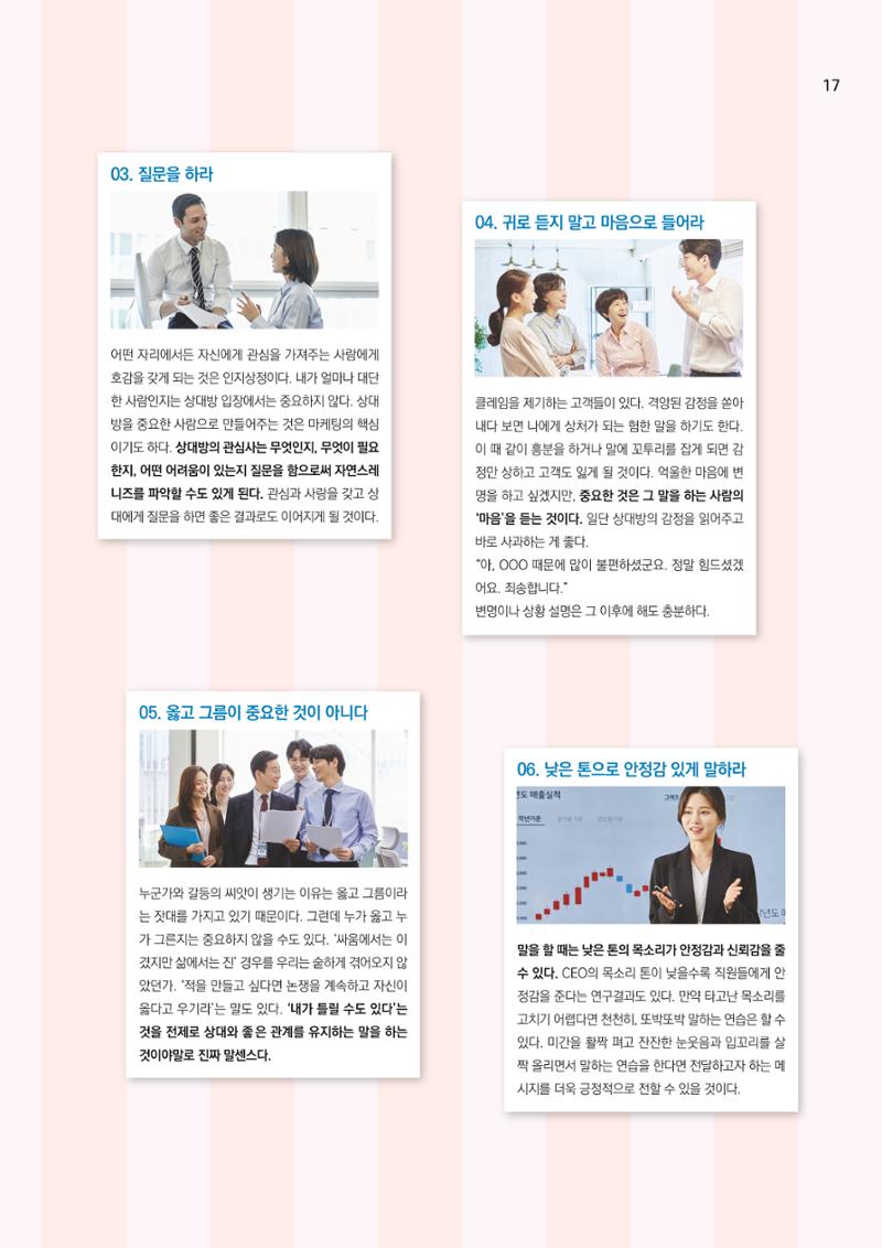 CLOVER WEBZINE 05 17페이지