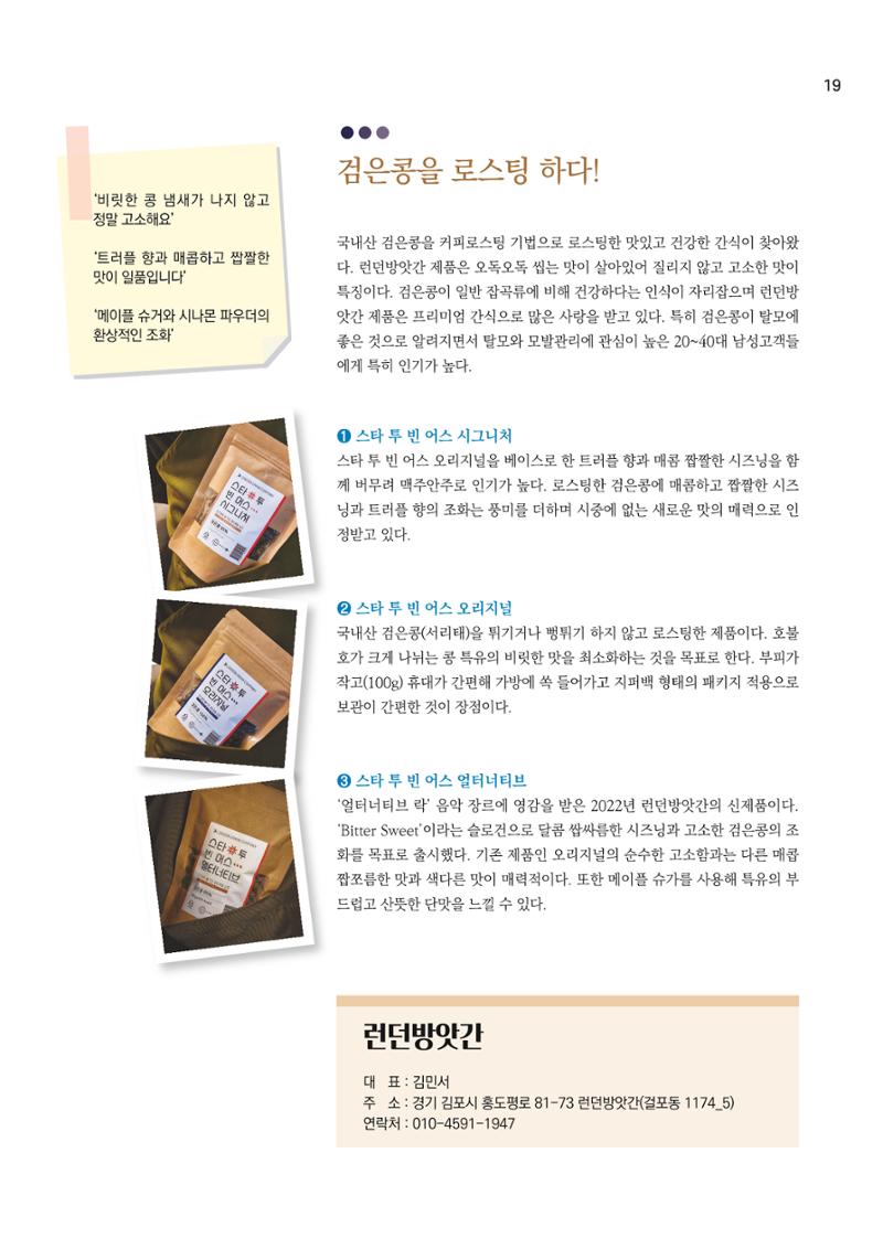 CLOVER WEBZINE 05 19페이지