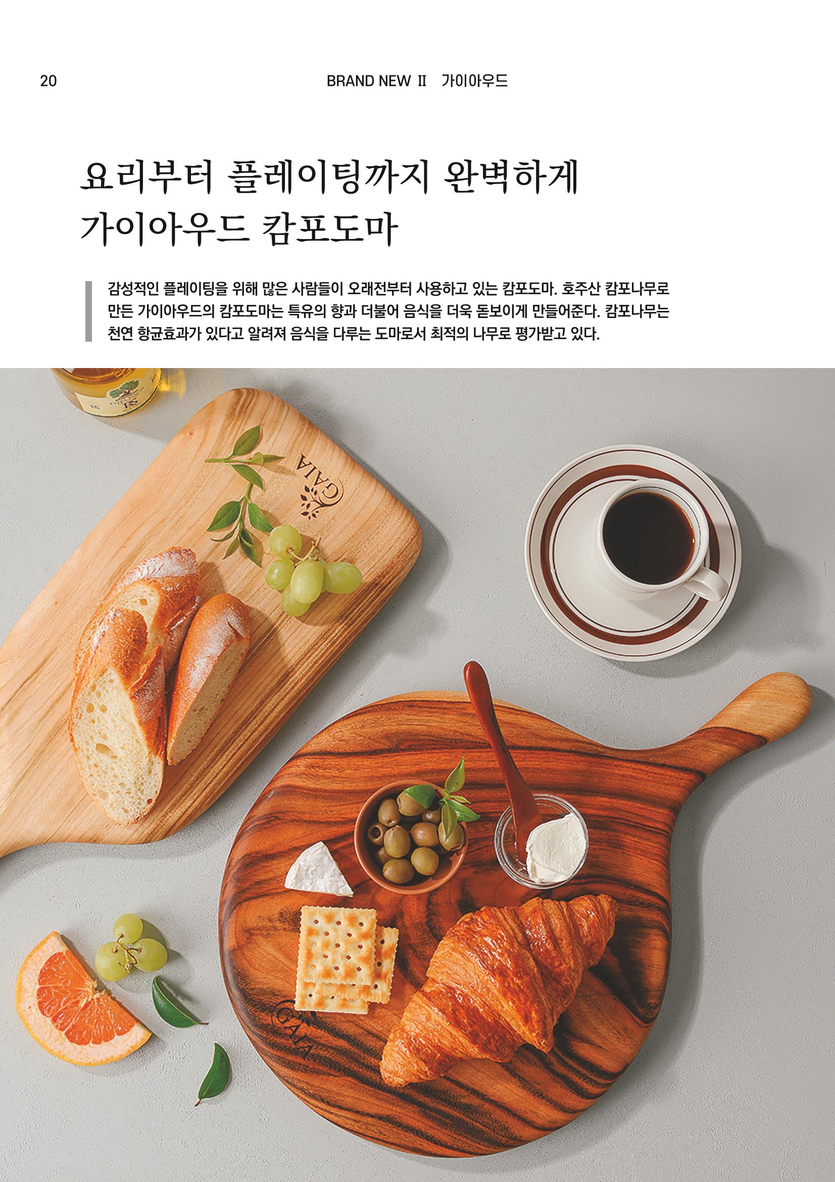 CLOVER WEBZINE 05 20페이지