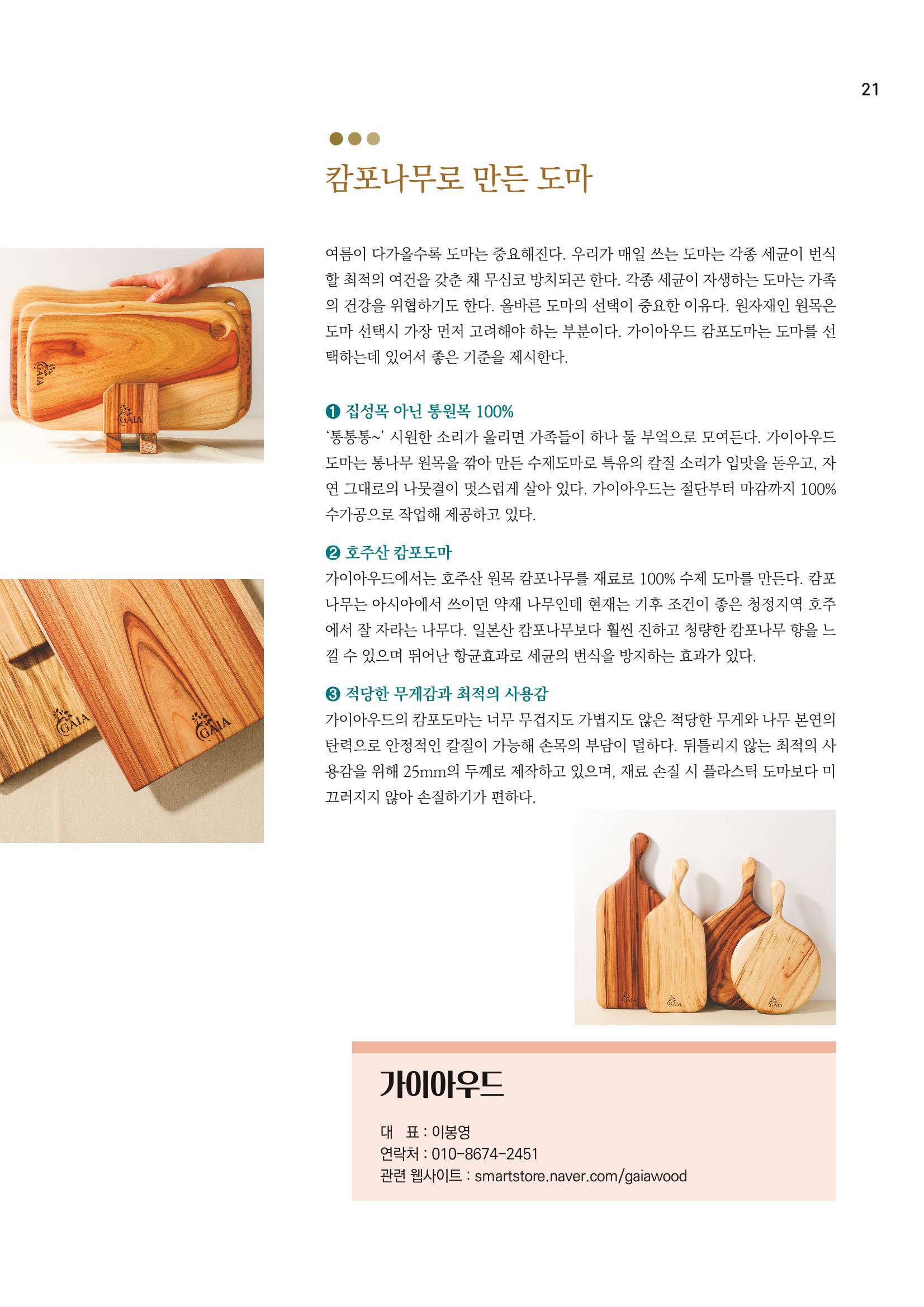 CLOVER WEBZINE 05 21페이지