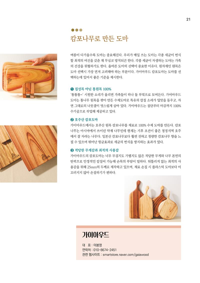 CLOVER WEBZINE 05 21페이지